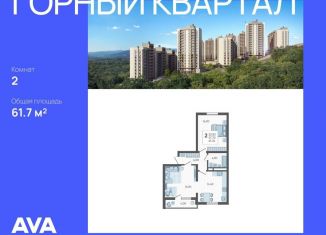 Продам двухкомнатную квартиру, 61.7 м2, село Раздольное