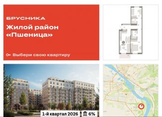 Продам 2-комнатную квартиру, 69.8 м2, рабочий посёлок Краснообск