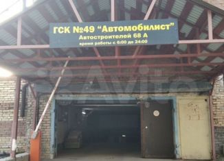 Продажа гаража, 18 м2, Тольятти, улица Автостроителей, 68А, Автозаводский район