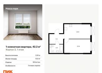 Продается 1-комнатная квартира, 42.2 м2, Казань