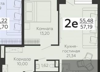 Продается однокомнатная квартира, 57.2 м2, Воронеж
