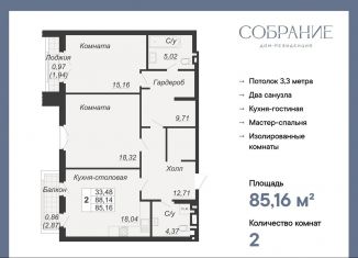Продам 2-комнатную квартиру, 85.2 м2, Ростовская область, Социалистическая улица, 118
