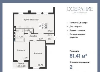 Продается 2-ком. квартира, 81.4 м2, Ростовская область, Социалистическая улица, 118