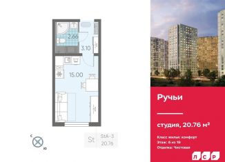 Продается квартира студия, 20.8 м2, Санкт-Петербург, метро Гражданский проспект