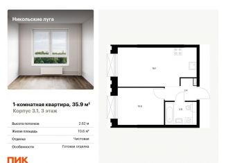 1-комнатная квартира на продажу, 35.9 м2, Москва, метро Бульвар Адмирала Ушакова