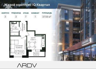 Продам 1-комнатную квартиру, 37.6 м2, Дагестан