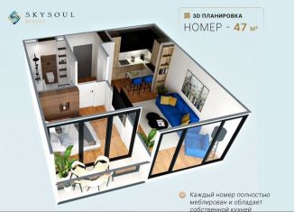 Продается однокомнатная квартира, 50.9 м2, поселок городского типа Коктебель