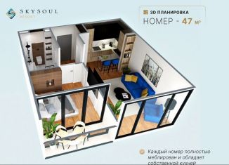 1-комнатная квартира на продажу, 48.1 м2, поселок городского типа Коктебель