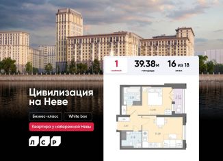 Однокомнатная квартира на продажу, 39.4 м2, Санкт-Петербург, муниципальный округ № 54