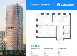 Продаю 2-ком. квартиру, 56.8 м2, Татарстан
