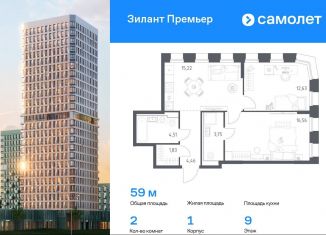 Продается двухкомнатная квартира, 59 м2, Татарстан