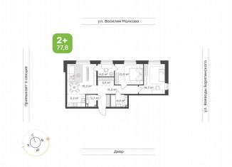 Продам трехкомнатную квартиру, 77.8 м2, Тюмень
