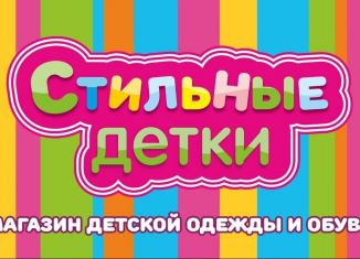 Продаю торговую площадь, 45 м2, Карелия, Пролетарский проспект, 53