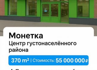 Продается помещение свободного назначения, 370 м2, Челябинск, улица Дзержинского, 104к1, Ленинский район