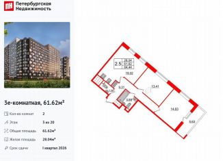 Продаю 2-комнатную квартиру, 61.6 м2, Санкт-Петербург, Невский район, Архивная улица, 4