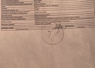 Участок на продажу, 3 сот., Саки