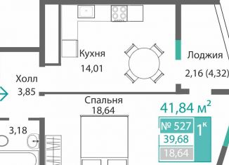 Продается 1-комнатная квартира, 41.8 м2, Симферополь