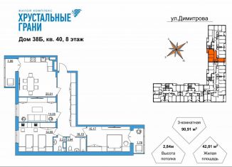 Трехкомнатная квартира на продажу, 90.9 м2, Гусь-Хрустальный