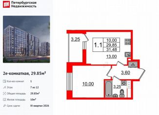 Продажа однокомнатной квартиры, 29.9 м2, Санкт-Петербург, метро Озерки