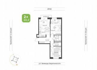 Продается трехкомнатная квартира, 65.2 м2, Тюмень