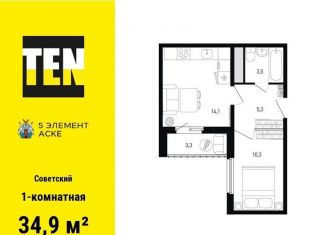 1-комнатная квартира на продажу, 34.9 м2, Ростов-на-Дону, ЖК Пятый Элемент