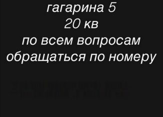 Сдается офис, 20 м2, Махачкала, улица Гагарина, 5, Советский внутригородской район