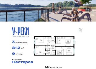 Продам 3-комнатную квартиру, 81.2 м2, деревня Сапроново, ЖК Эко Видное 2.0, квартал Центральный, 7