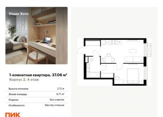 Продаю 1-комнатную квартиру, 37.1 м2, Мурманская область, улица Шмидта, 2