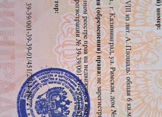 Гараж на продажу, 10 м2, Калининград, Римская улица, 24