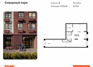 Продается помещение свободного назначения, 77.73 м2, Хабаровск, Брянский переулок, 9