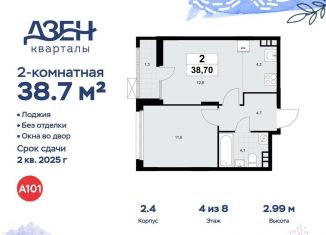 Продается 2-комнатная квартира, 38.7 м2, посёлок Коммунарка, улица Александры Монаховой, 57Ас1