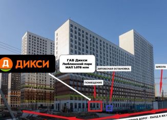 Продам помещение свободного назначения, 348.8 м2, Москва, Люблинская улица, 72Ак1, станция Депо