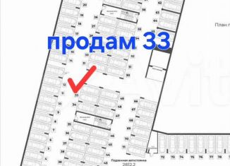 Продам машиноместо, 14 м2, Новосибирск
