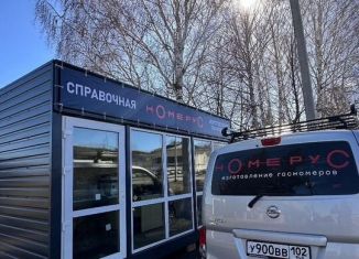 Сдам в аренду офис, 13.2 м2, Республика Башкортостан, Промышленная улица, 6