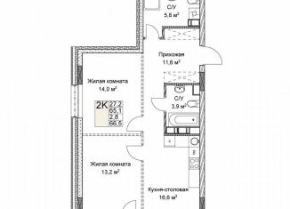 Продается двухкомнатная квартира, 66.5 м2, Нижний Новгород