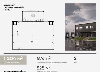 Производство на продажу, 1204 м2, Москва, 2-й квартал, 3