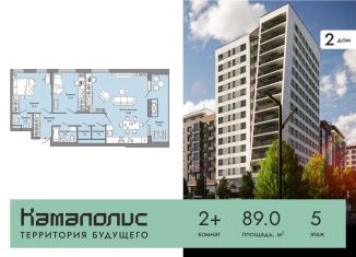 Продаю 2-ком. квартиру, 89 м2, Пермь