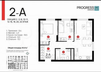 Продаю двухкомнатную квартиру, 50.8 м2, Астрахань, улица Татищева, 2Б
