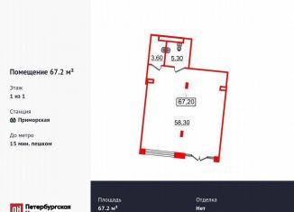 Помещение свободного назначения на продажу, 67.2 м2, Санкт-Петербург, Уральская улица, 25, муниципальный округ Остров Декабристов