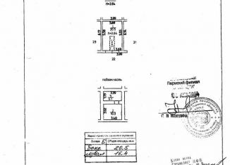 Гараж на продажу, 20 м2, Пермь