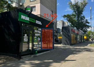 Сдаю в аренду помещение свободного назначения, 21 м2, Ростов-на-Дону, Коммунистический проспект, 27, Советский район