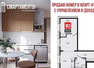 Продажа помещения свободного назначения, 34 м2, Улан-Удэ, улица Ленина, 54