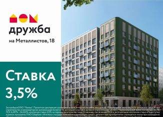 Продам 3-ком. квартиру, 63 м2, Пермь, улица Металлистов, 18