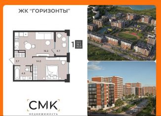 Продажа 1-комнатной квартиры, 40.6 м2, Северодвинск