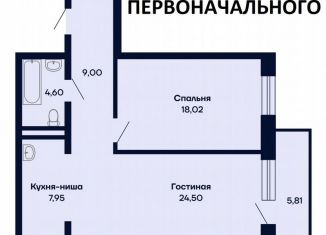 Продаю 3-ком. квартиру, 65.8 м2, Улан-Удэ
