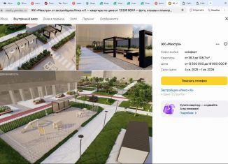 Продается квартира студия, 29 м2, Тюмень, улица Разведчика Кузнецова, 16