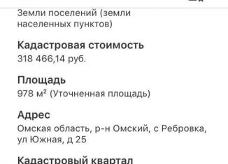 Продам земельный участок, 10 сот., деревня Зелёное Поле