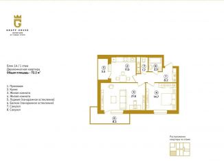 2-комнатная квартира на продажу, 72 м2, Липецк, улица М.И. Неделина, 3Ак1, ЖК Граф Хаус