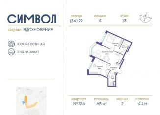 2-комнатная квартира на продажу, 65 м2, Москва, станция Москва-Товарная