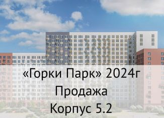 Продается помещение свободного назначения, 121.6 м2, Ленинский городской округ, жилой комплекс Горки Парк, к5.1